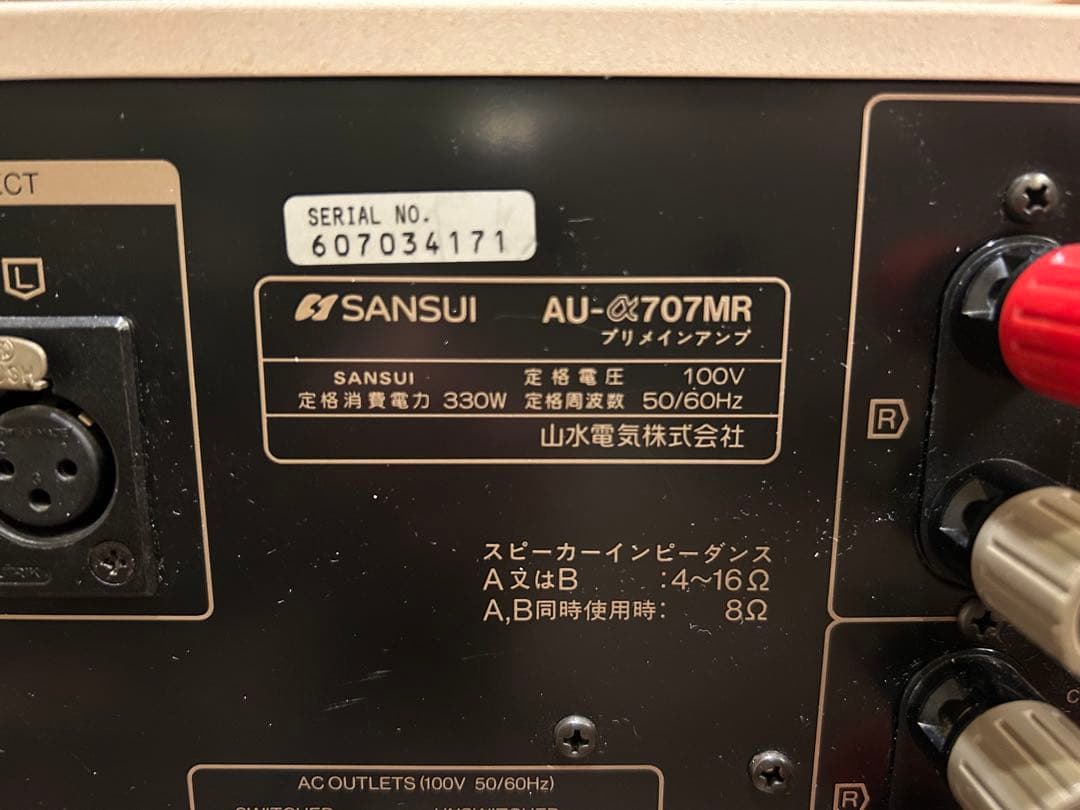 SANSUI AU-α707MRサンスイプリメインアンプ（ガリ有り）
