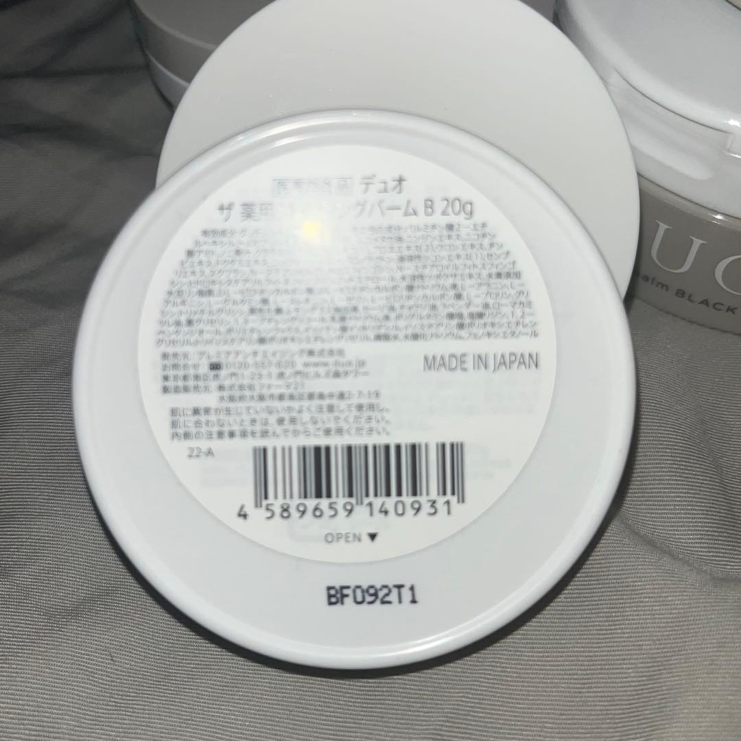 デュオ クレンジングバーム 洗顔セット8点 単品売りOK！