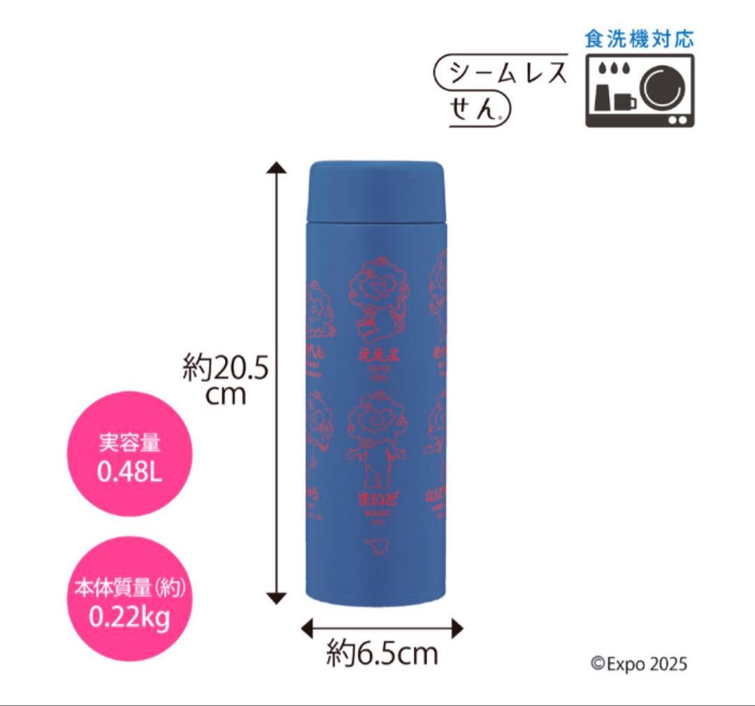 【象印】ミャクミャク　ステンレスマグ　2本セット