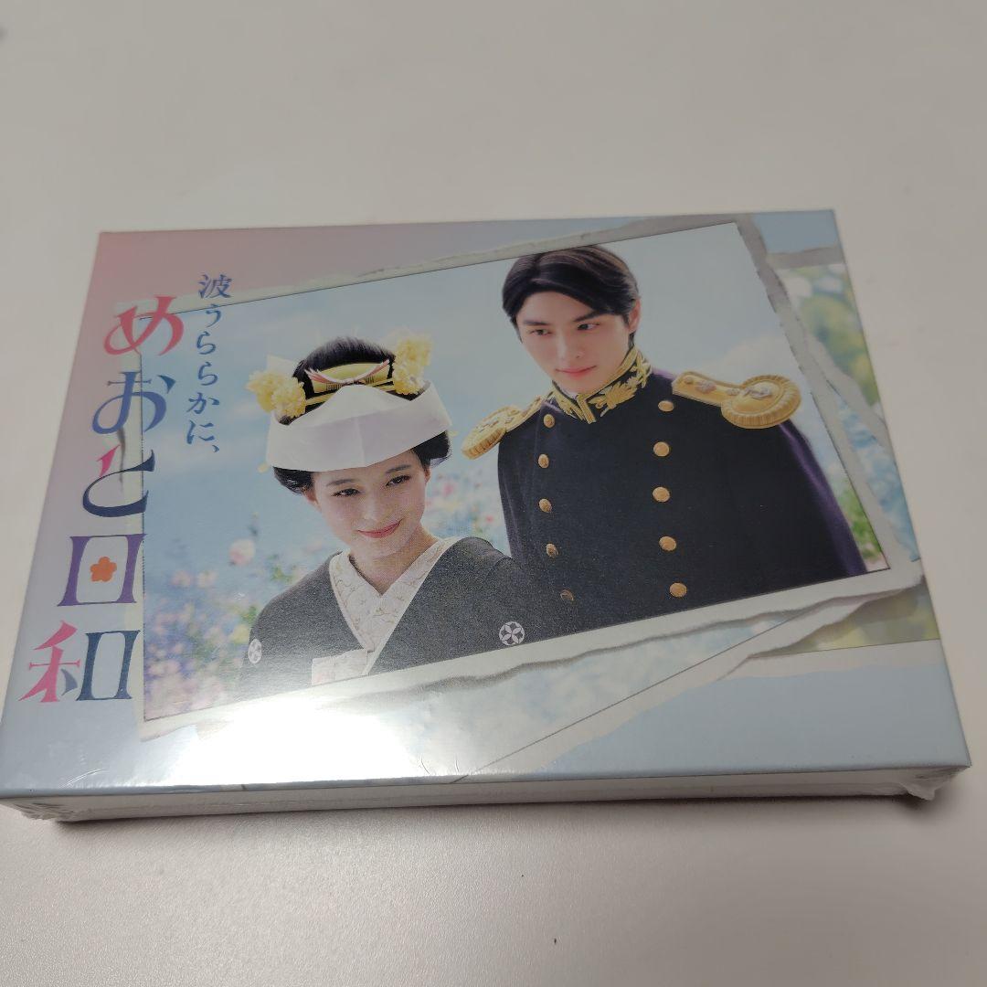 波うららかに,めおと日和 DVD-BOX〈6枚組〉