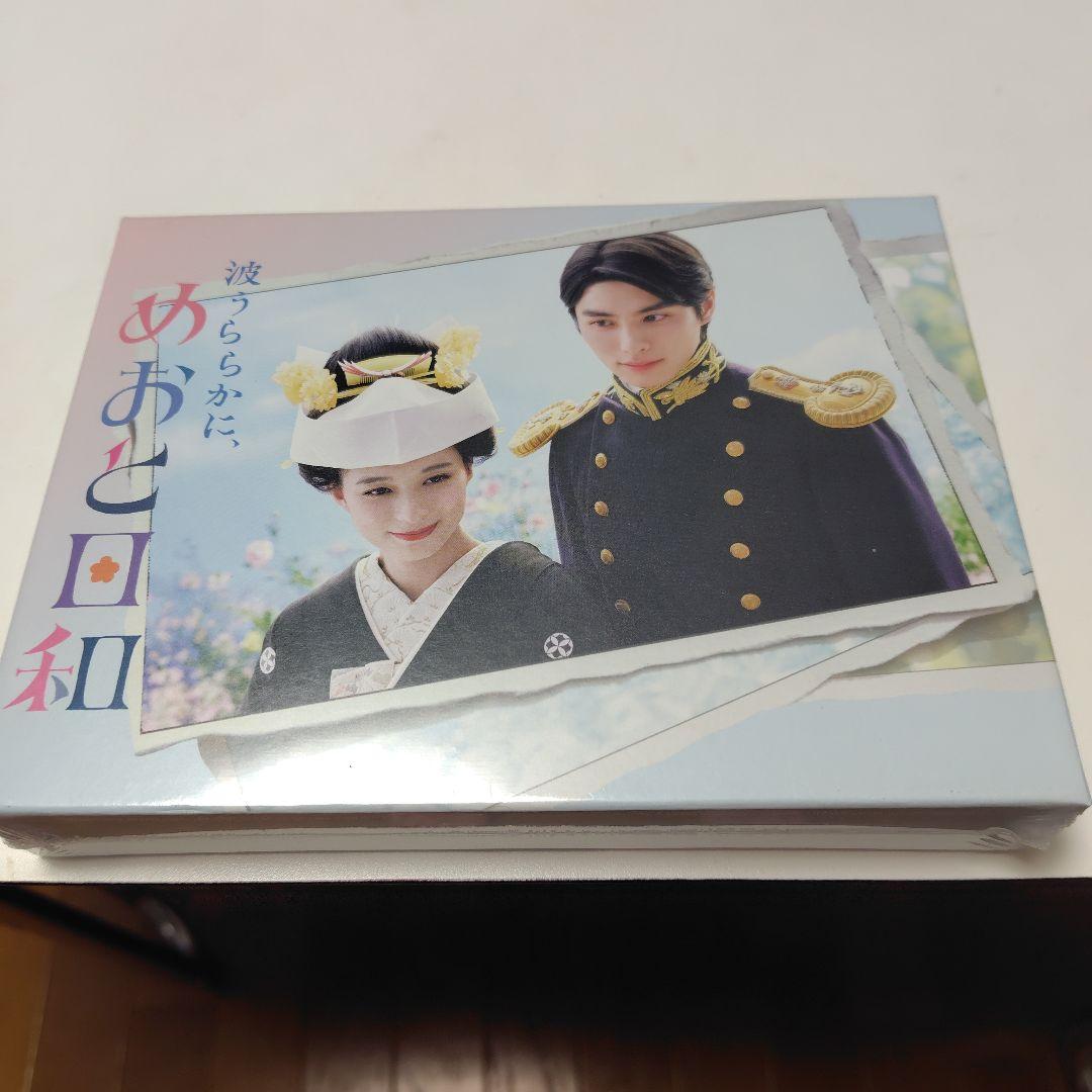 波うららかに,めおと日和 DVD-BOX〈6枚組〉