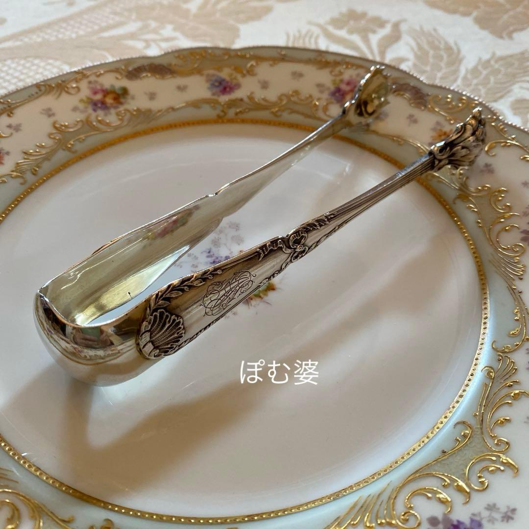 【フランス／ピュイフォルカ】純銀／トング「ポンパドール」