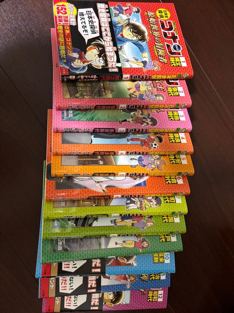 名探偵コナン　日本史探偵コナン　全12巻セット