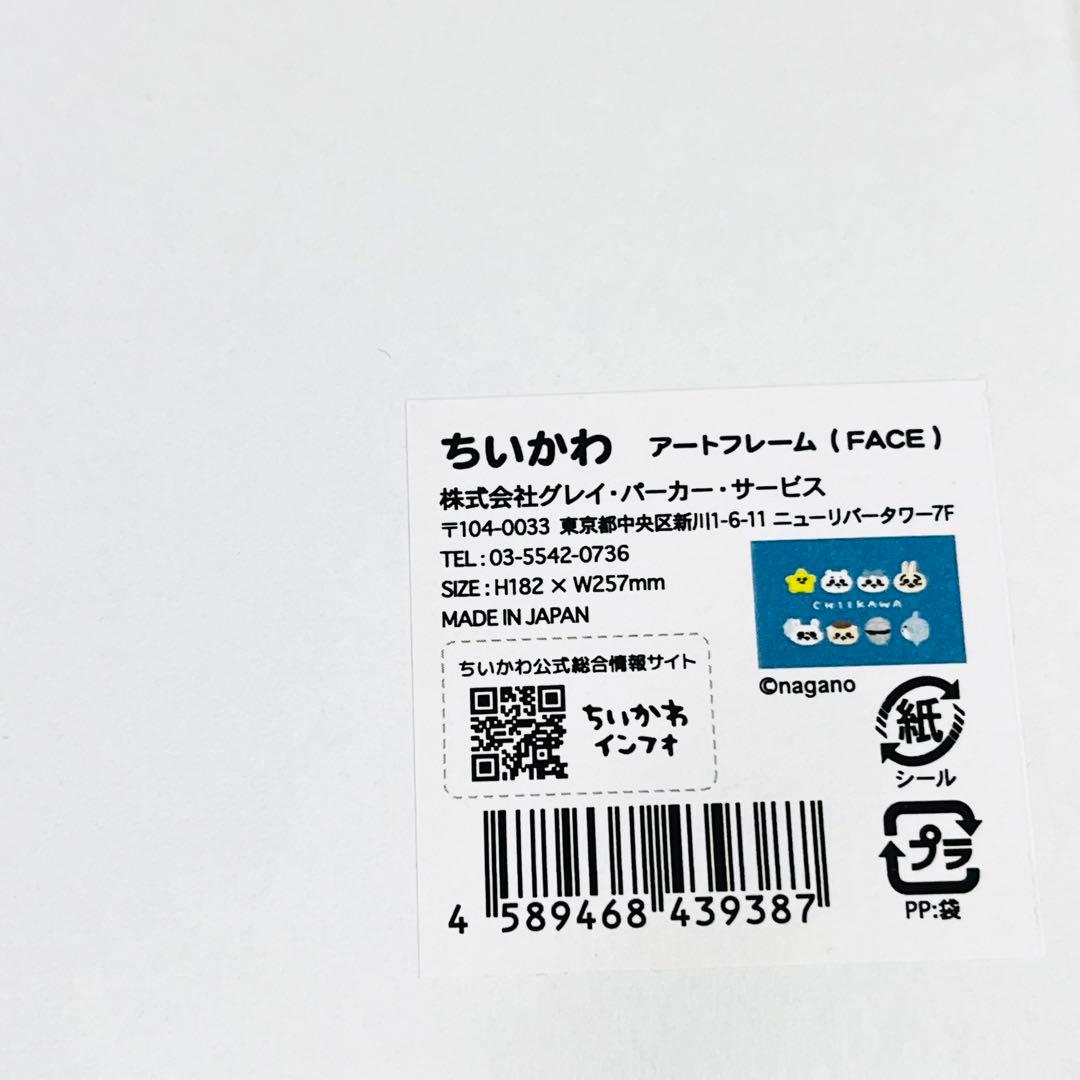【匿名配送】ナガノ先生直筆サイン入り アートフレーム (FACE)