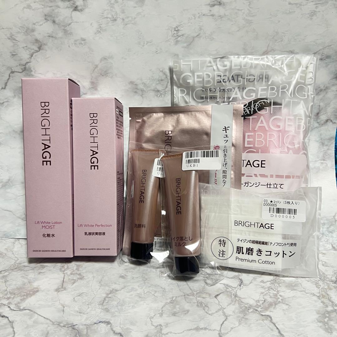新品未使用✨️ ブライトエイジ シリーズ ライン 本格エイジングケア豪華7点セット