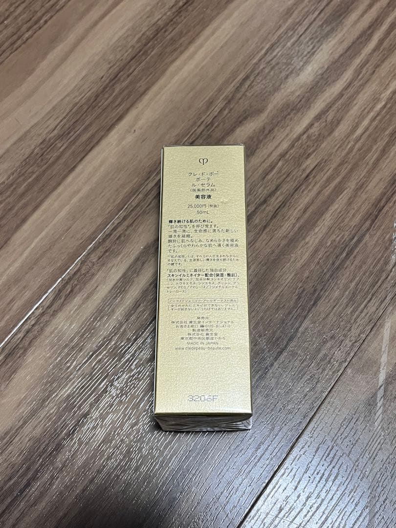 clé de peau Le Serum クレドポーボーテ ルセラム
