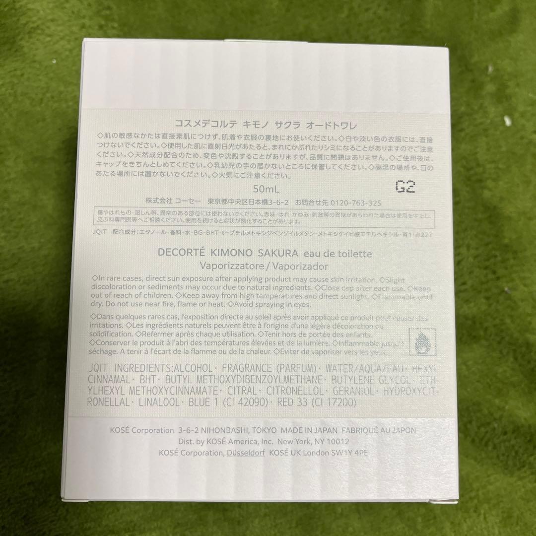 DECORTE キモノ サクラ オードトワレ 50mL