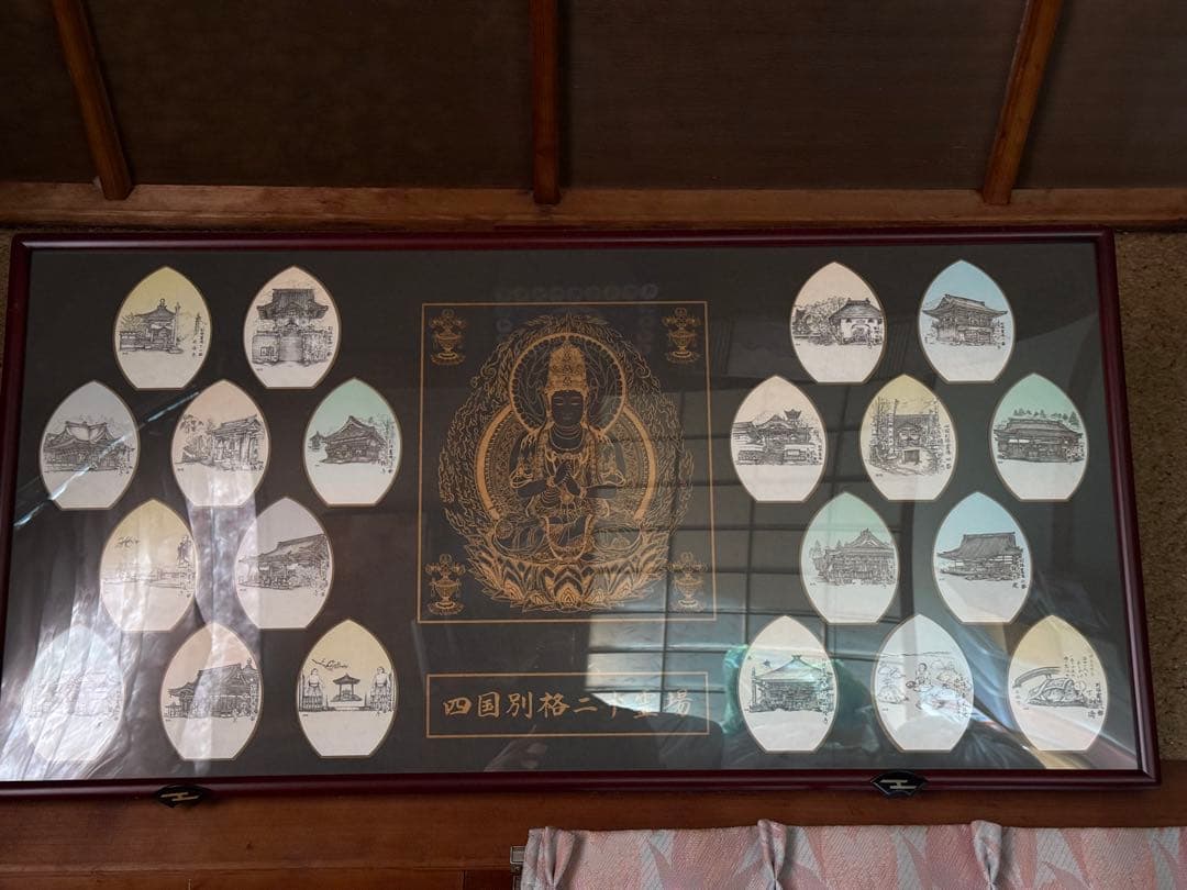 四国別格二十霊場 記念散華　お遍路