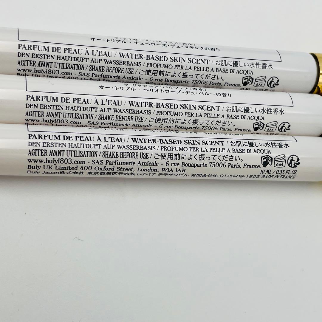 【H23】オー　トリプル　オフィシーヌ　ユニヴェルセル　ビュリー　香水