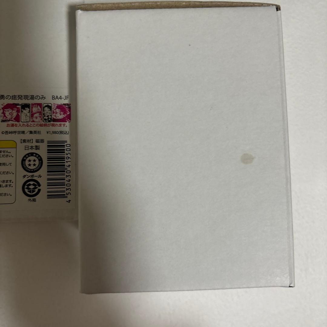 鬼滅の刃 痣発現湯のみ　へんてこ顔湯のみ