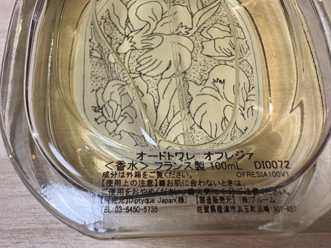 オードトワレ　オフレジァ　100ml