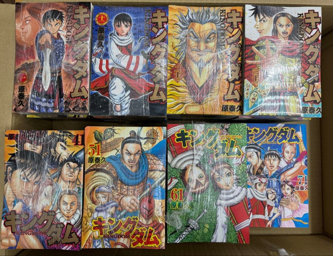 裁断済み　キングダム　1〜76巻　計76冊
