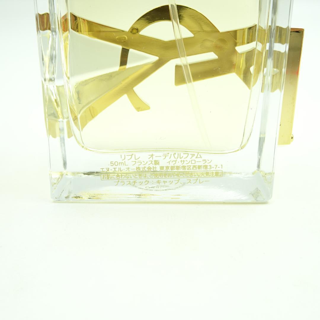 イヴサンローラン　リブレ　オーデパルファム　50ml