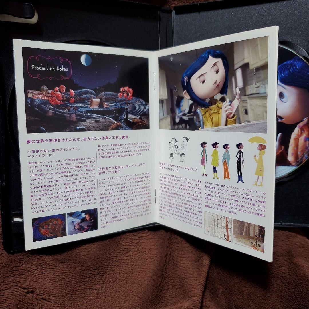 み*読様 DVD コララインとボタンの魔女 DISC2のみ