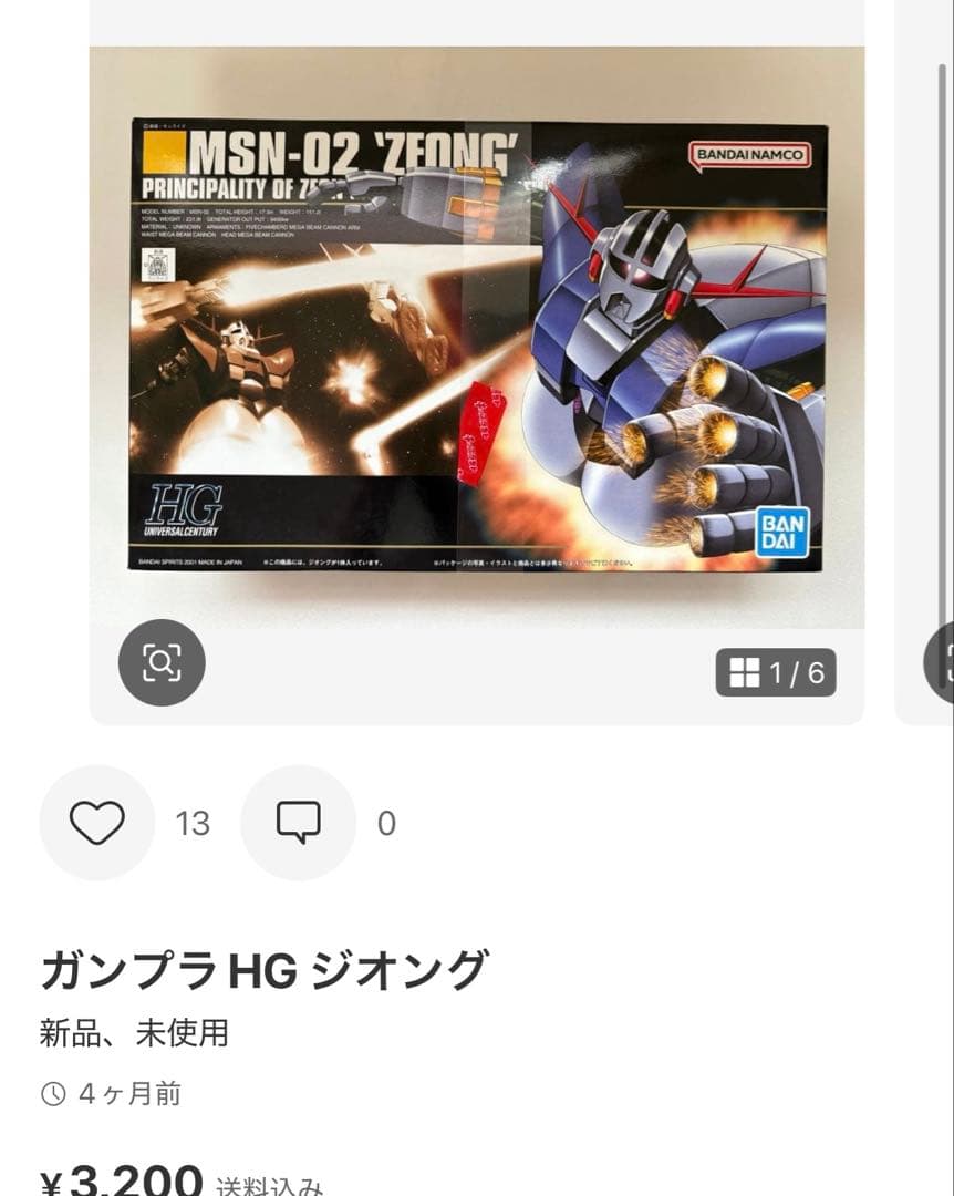 ガンプラ　9箱まとめ売り　バラ売り不可