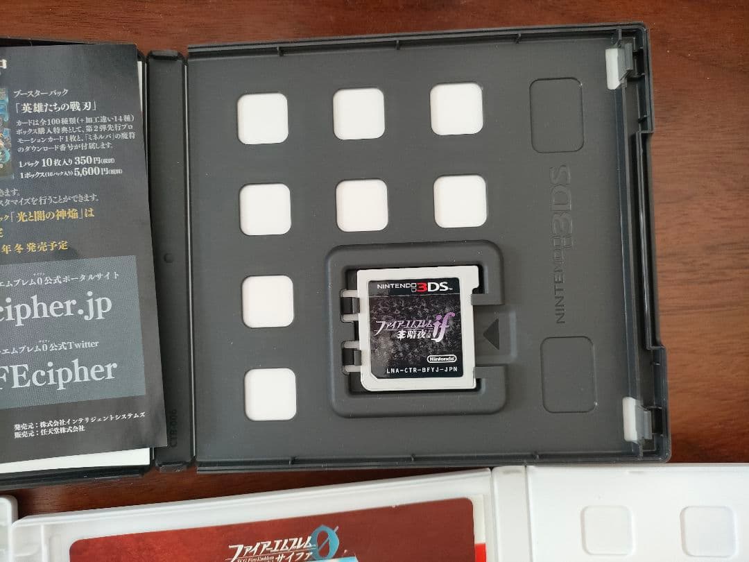 ファイアーエムブレム 3DS ソフト 3本セット