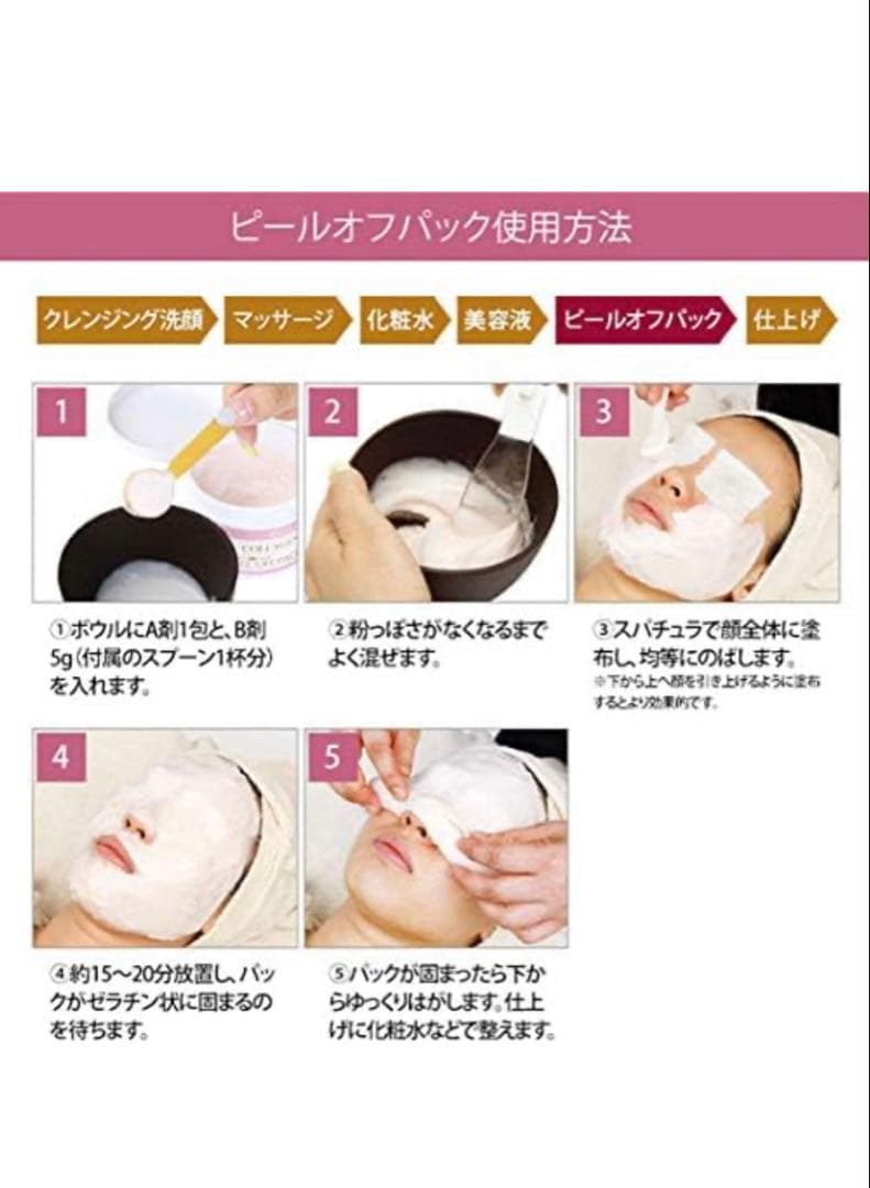 パック・フェイスマスク ETBELLA Cream Type Peel Off Pack 5L