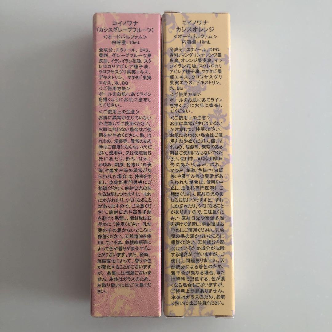 【LCラブコスメ】新品未使用セット売り/別売り可能