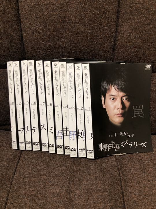 東野圭吾ミステリーズ DVD 全11巻セット