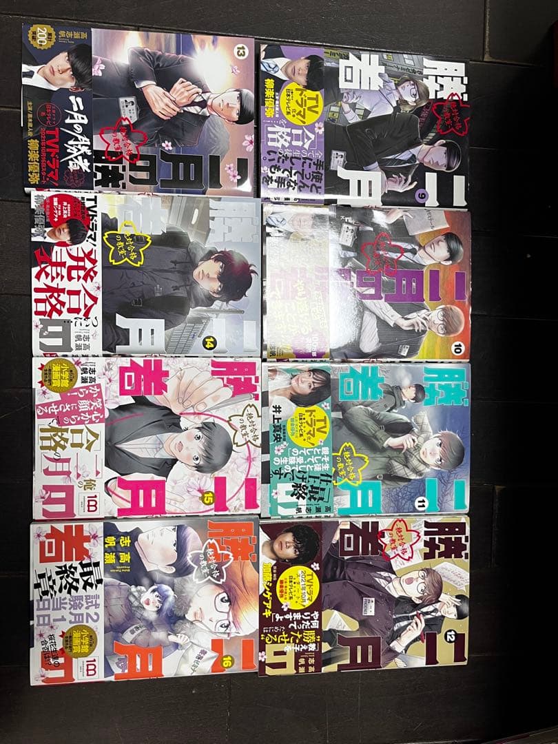 二月の勝者 全巻セット