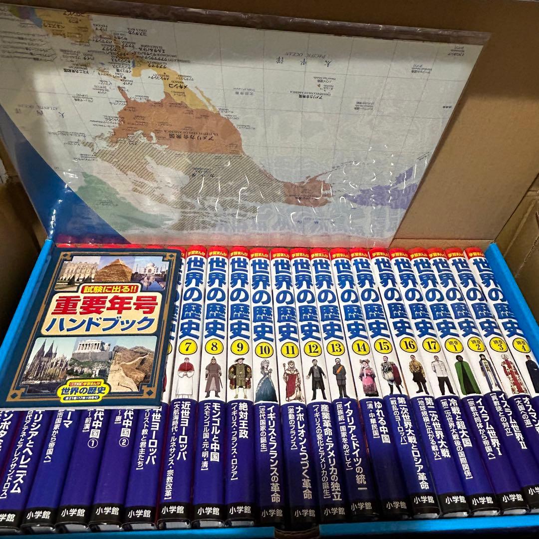 学習まんが世界の歴史21巻セット (小学館学習まんがシリーズ)