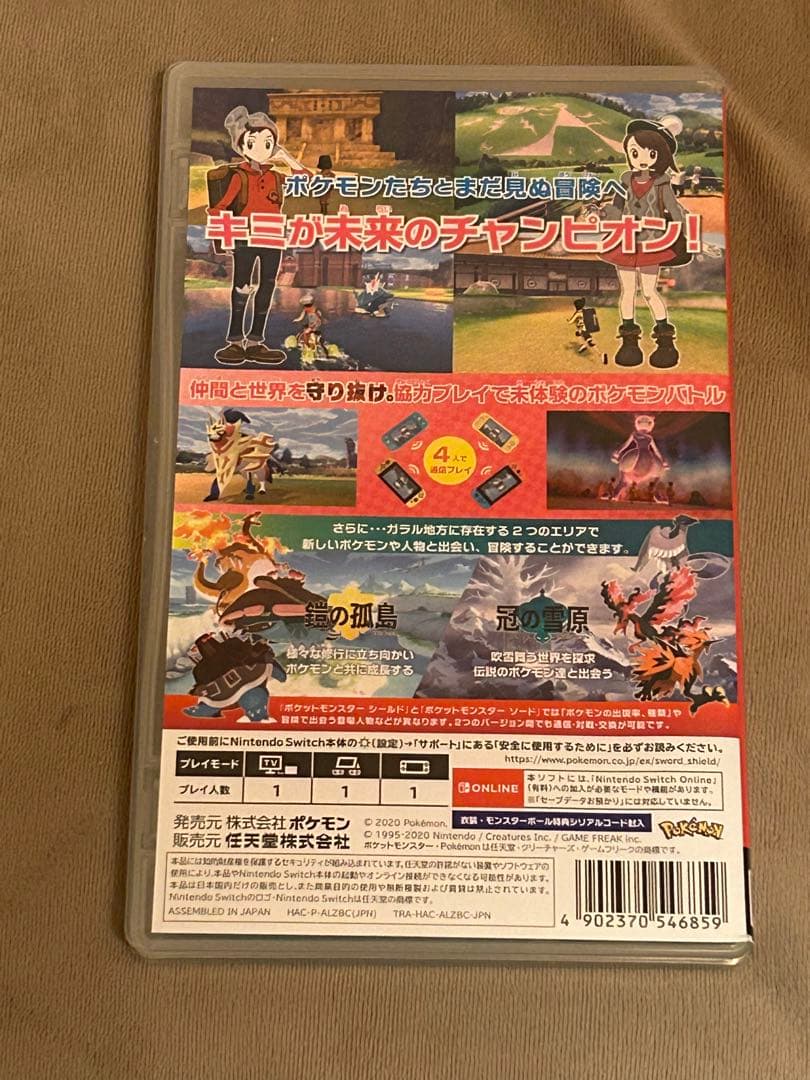 ポケットモンスターシールド+エキスパンションパス switch