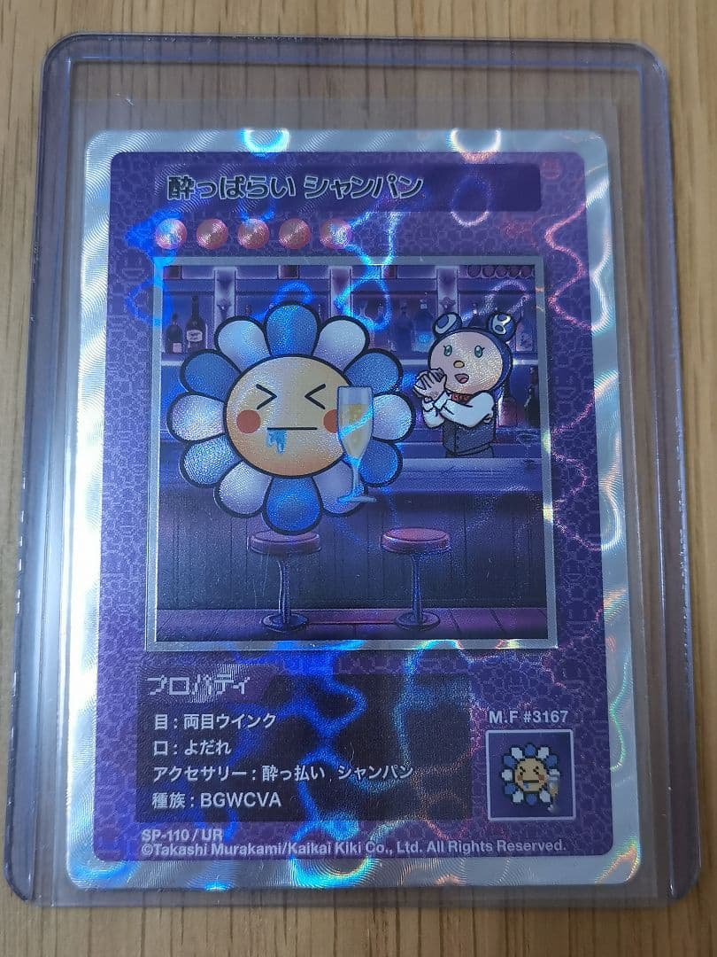 108フラワーズ☆酔っぱらいシャンパン 日本語 SP-110/UR ウルトラレア