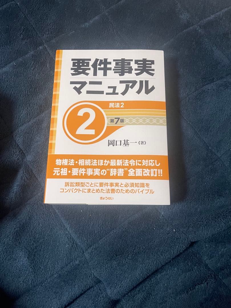 値下げ　新品未使用　要件事実マニュアル1〜5 第7版