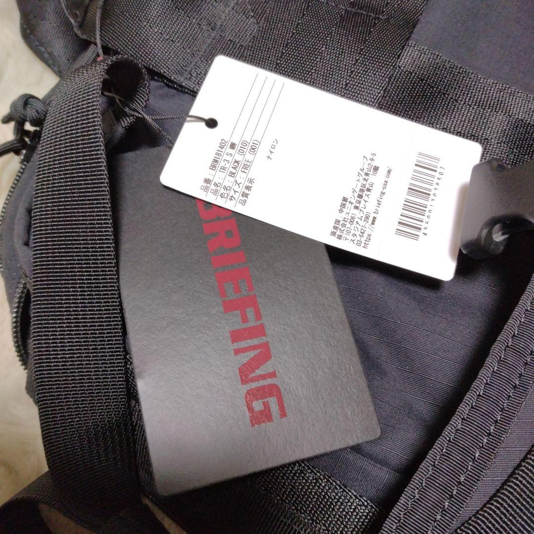 ブリーフィング☆３ウェイビジネスバック