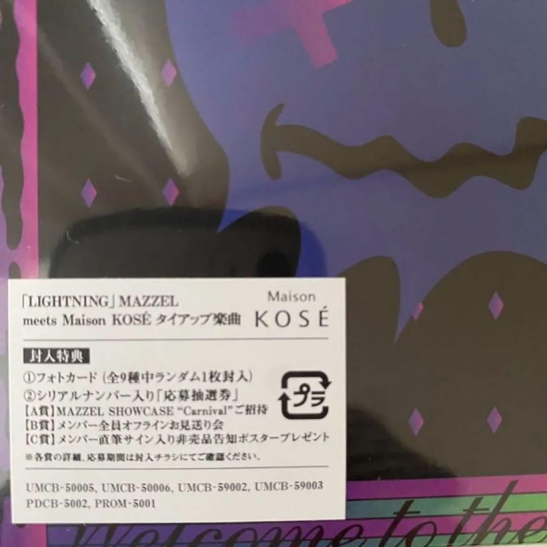 MAZZEL Carnival 【MUZEUM盤】未開封　アクリルコースター付