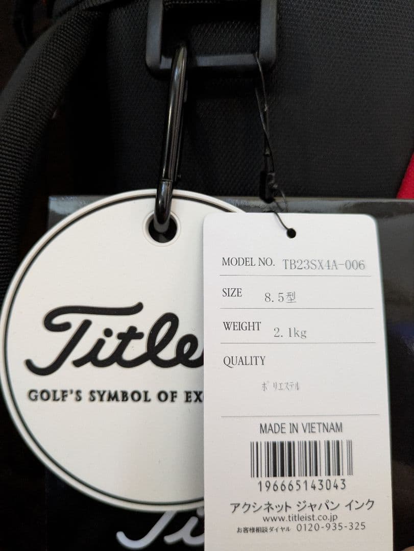 最終値下げ新品Titleist ゴルフバッグ TB23SX1A-006 8.5型