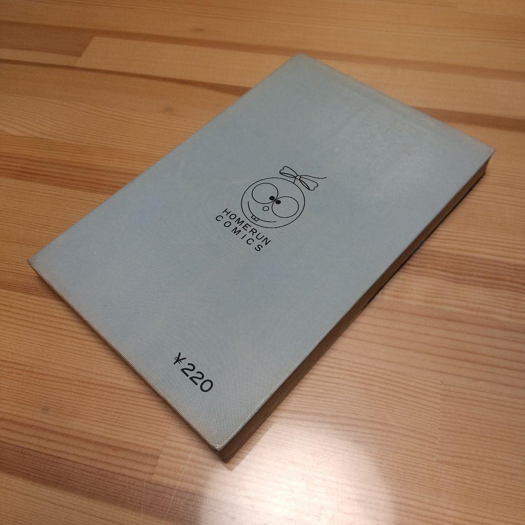 つぼ　壺　東考社　ホームランコミックス　S41　良品　水木しげる