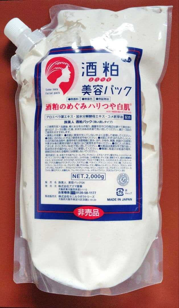 旅美人★酒粕美容パック詰替え用★ 大容量☆2000g ☆アズマ商事