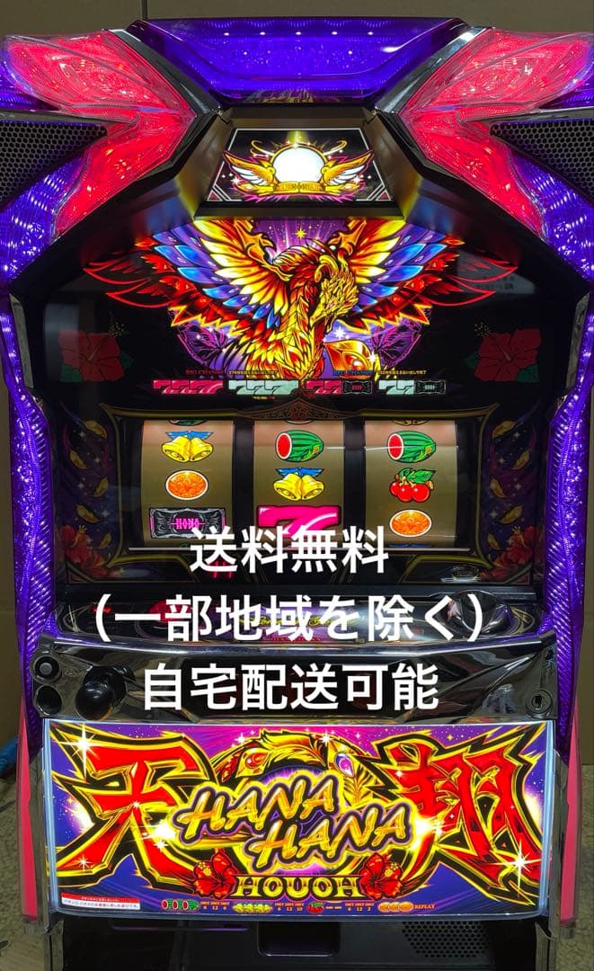 パチスロ　Sハナハナ天翔　実機