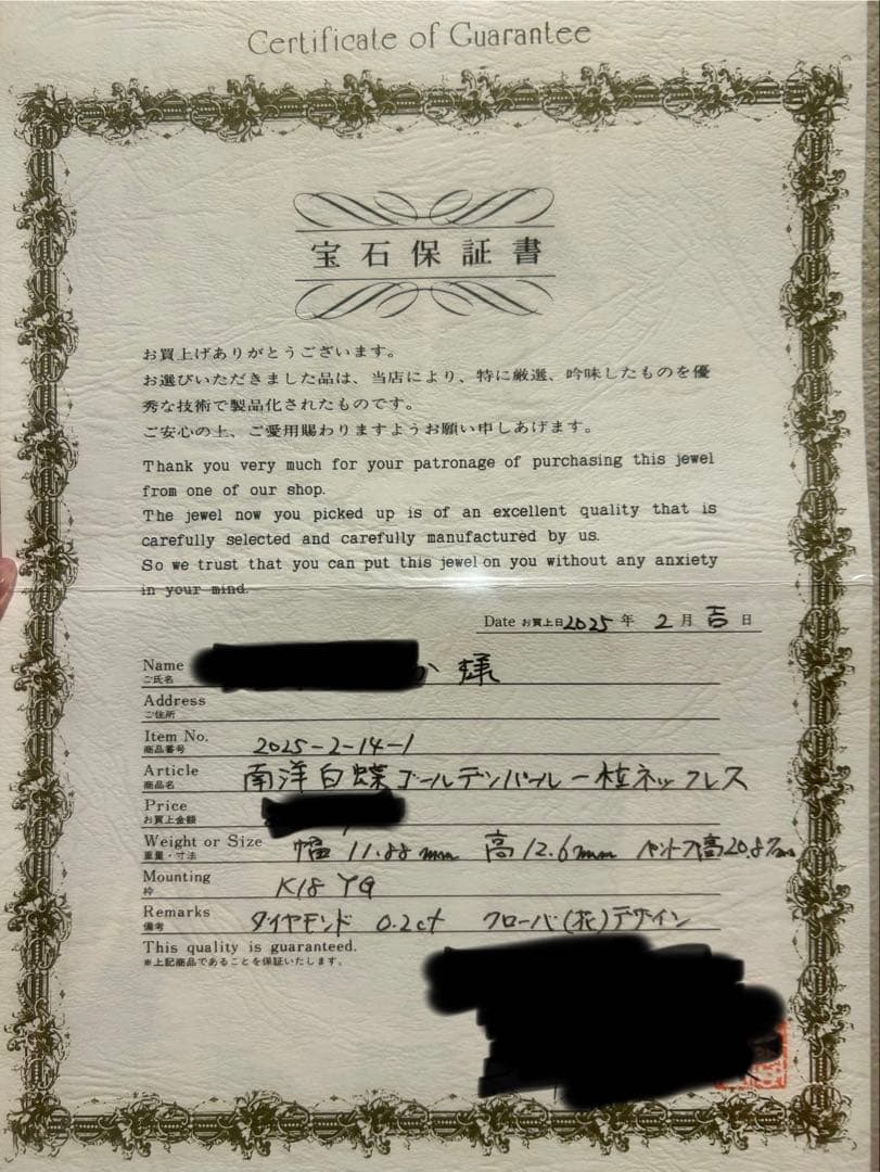 Rose様トップのみK18南洋白蝶ゴールデンパールダイヤ0.2ct