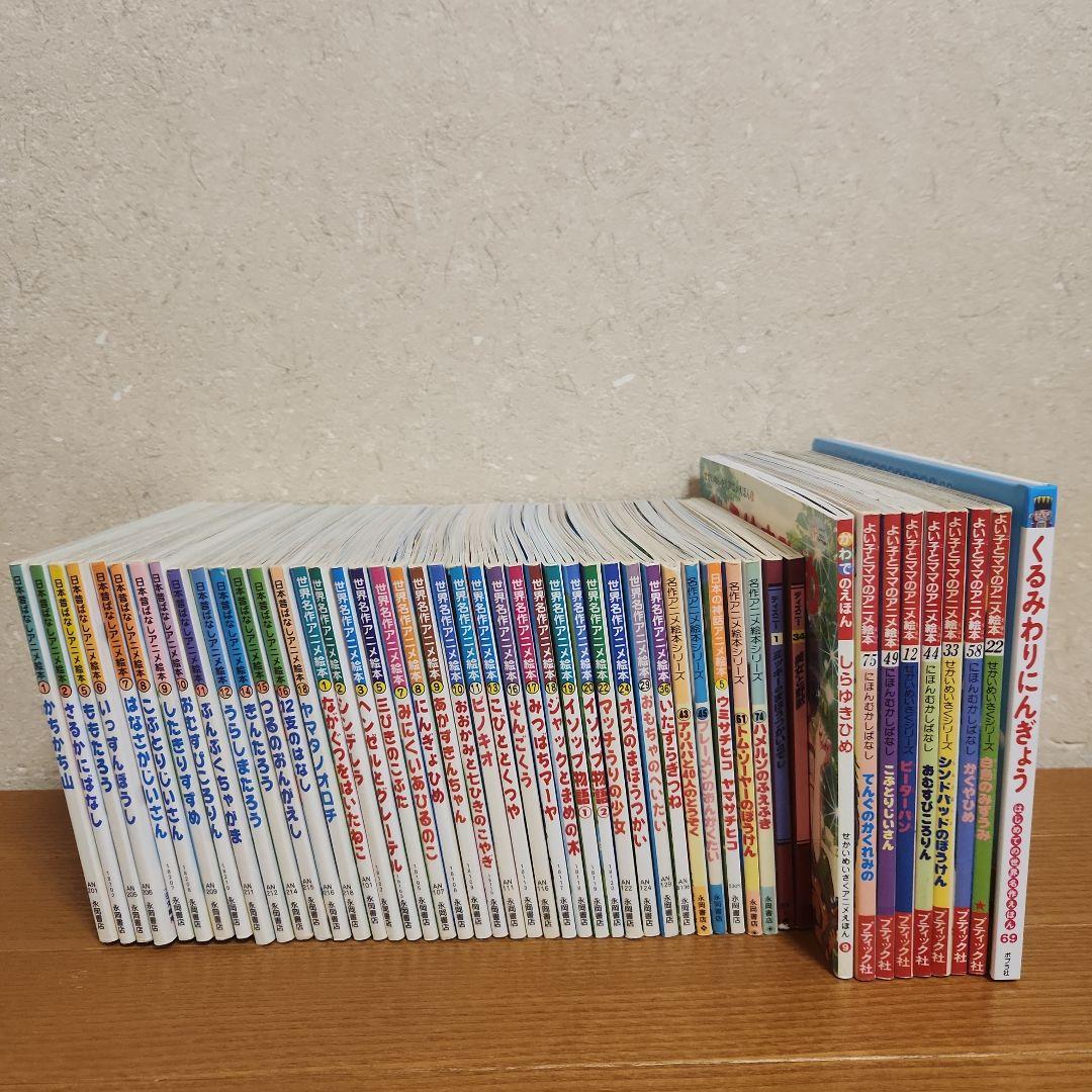 日本名作シリーズ・世界名作シリーズ 他49冊セット