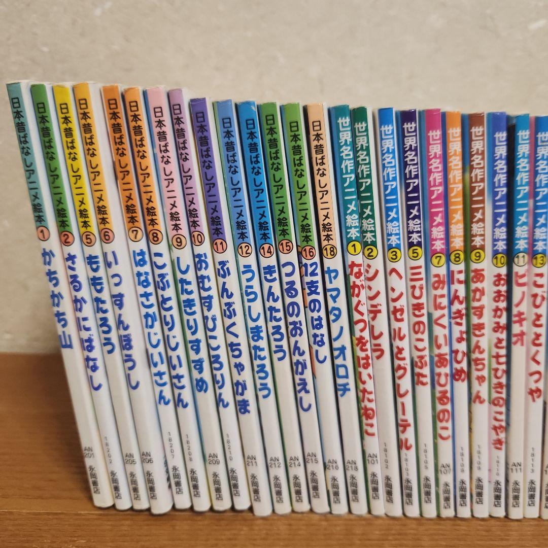 日本名作シリーズ・世界名作シリーズ 他49冊セット