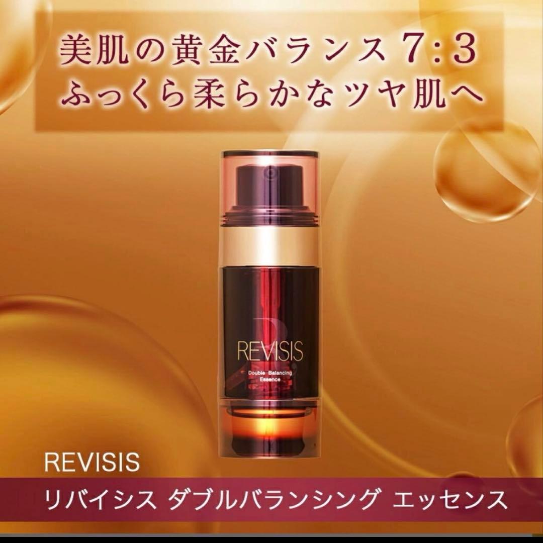 新品】リバイシス ダブルバランシングエッセンス 美容液 50mL 美容液