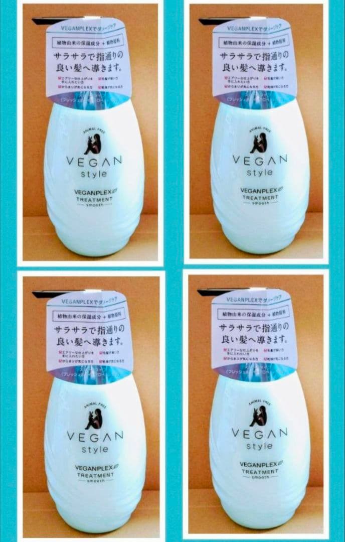 VEGAN ヴィーガン　スタイル シャンプー　　トリートメント