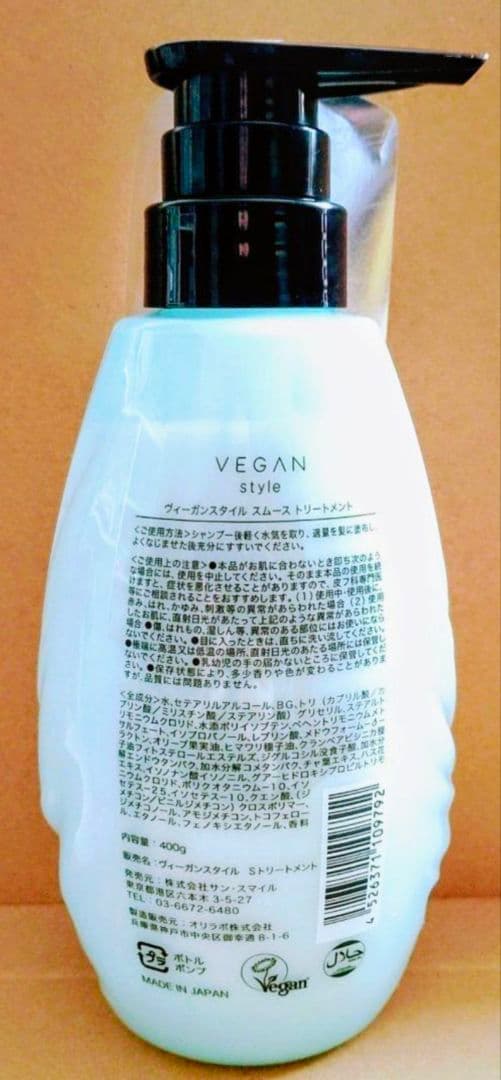 VEGAN ヴィーガン　スタイル シャンプー　　トリートメント