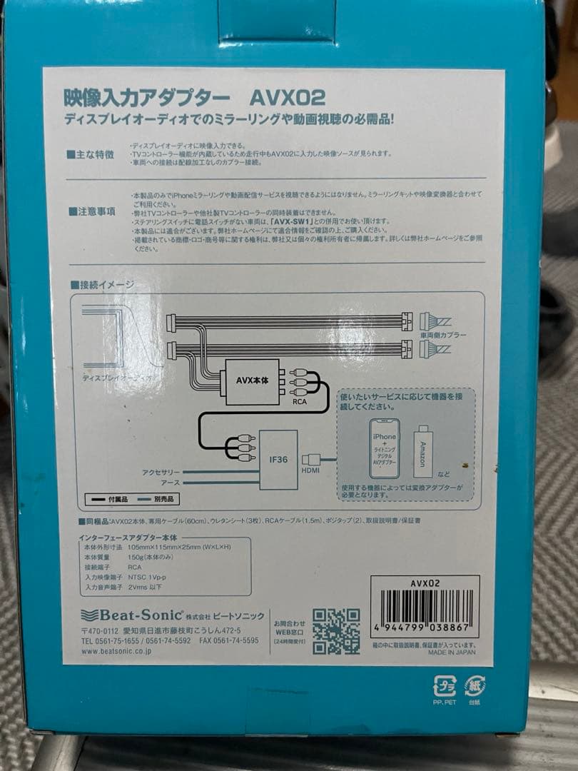 クラサメ Beat-Sonic AVX02 映像入力アダプター トヨタ