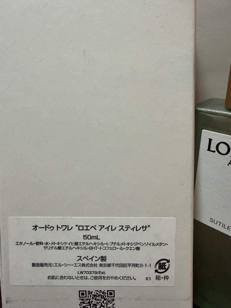 LOEWE AIRE 香水 50ml ユニセックス
