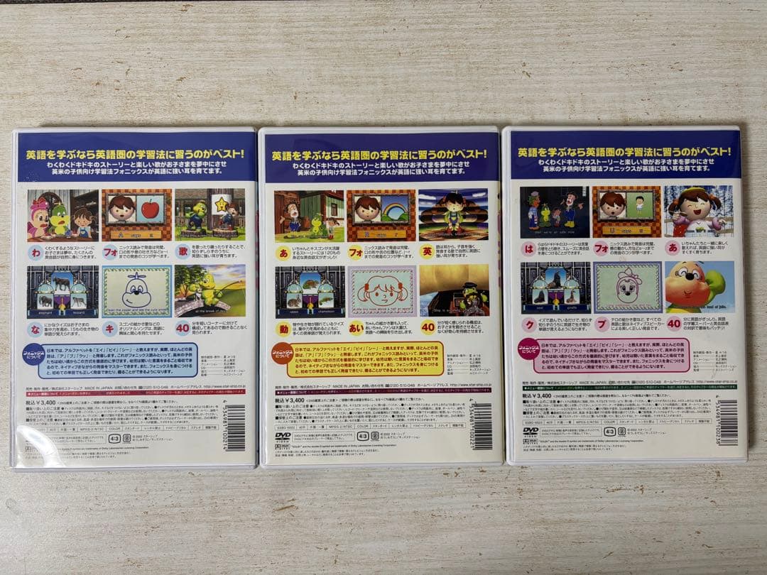 あいloveキスゴン　フラッシュえいご・えいごフォニックス DVDセット　9枚