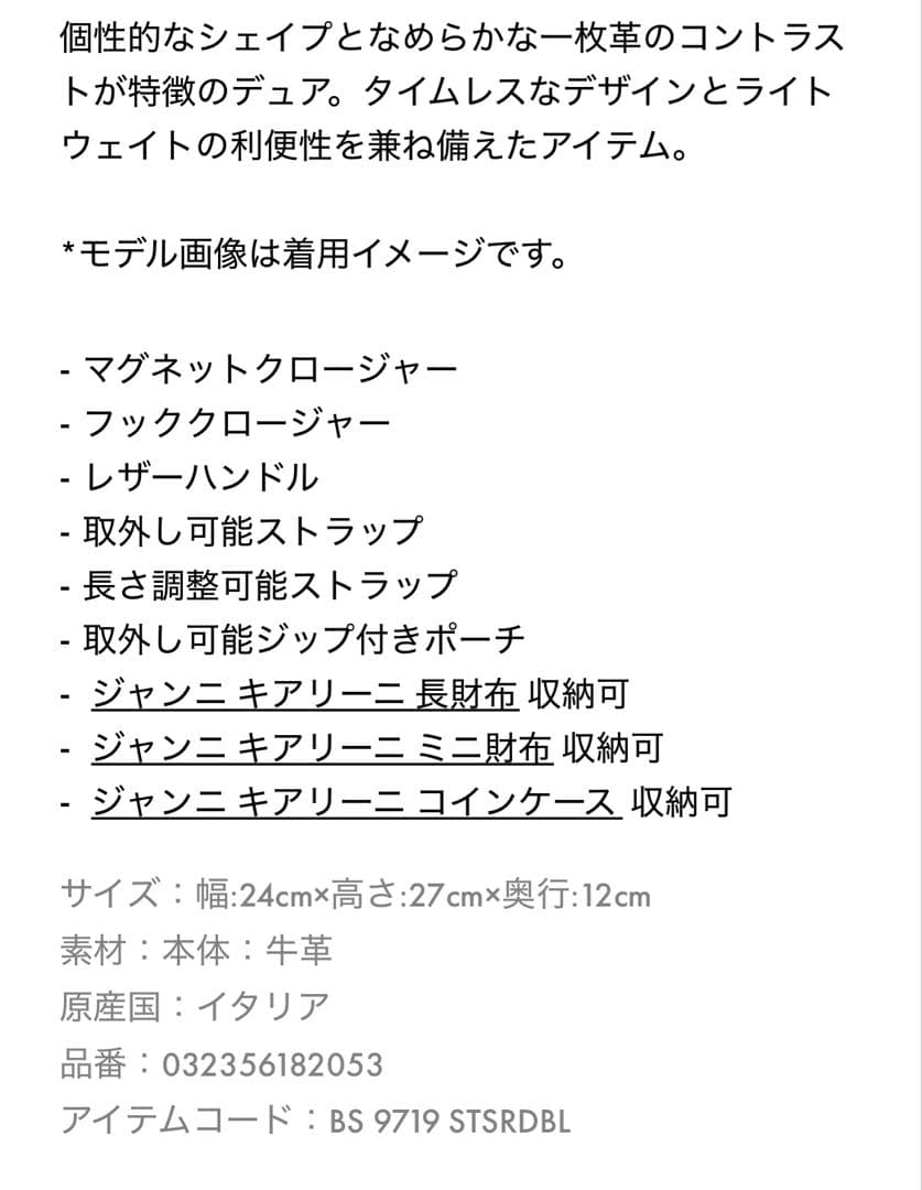 【新品未使用】GIANNI CHIARINI デュア Sイタリア製　半額価格