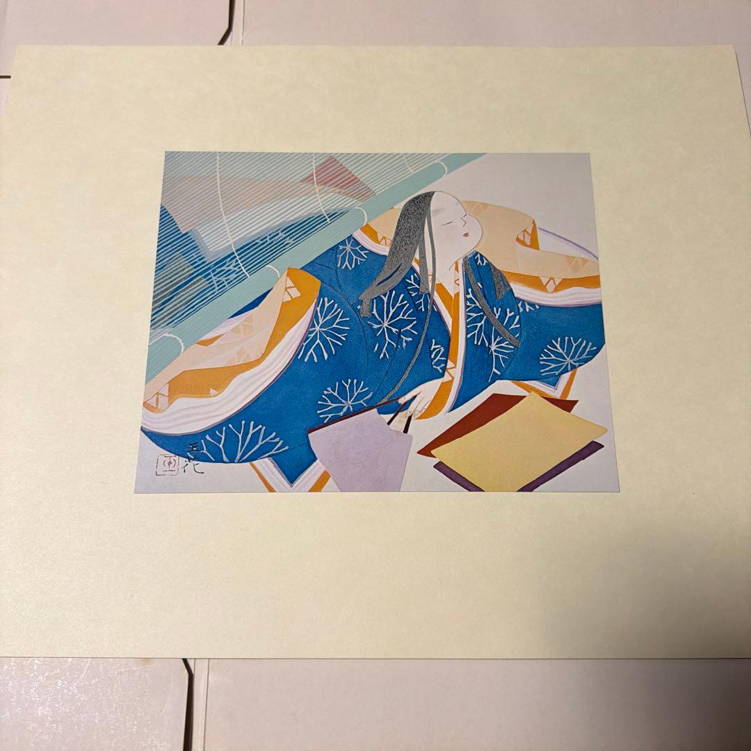 玉花　源氏物語書集10 光琳社出版株式会社刊　限定300 昭和51年