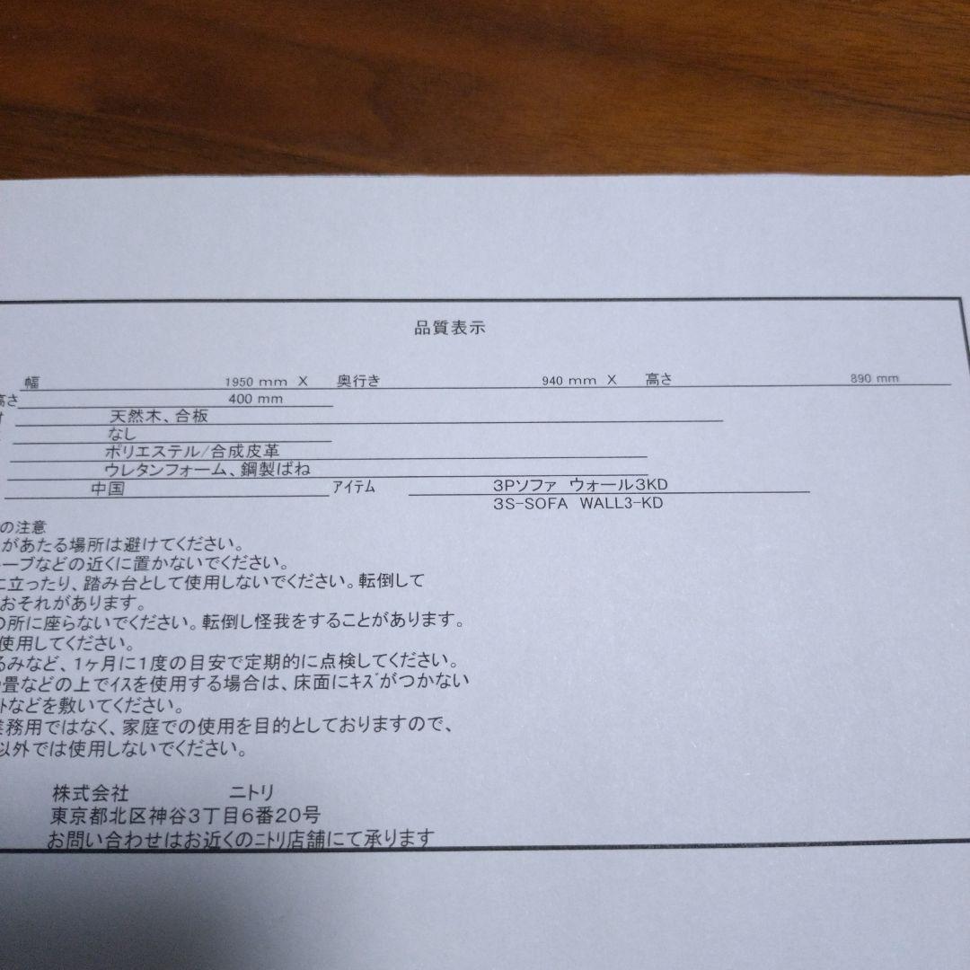 1/20頃まで‼️【兵庫県高砂市現地受け渡し】 3人掛けソファ アーム付き