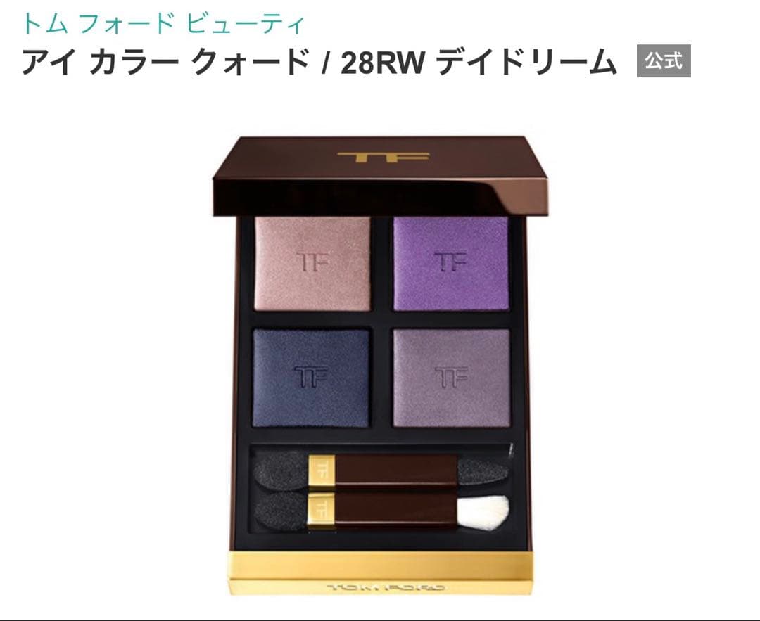トム フォード アイカラークォード 28RW デイドリーム