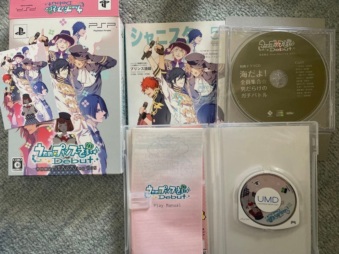 うたの☆プリンスさまっ♪Debut 初回限定 Dear Darling BOX