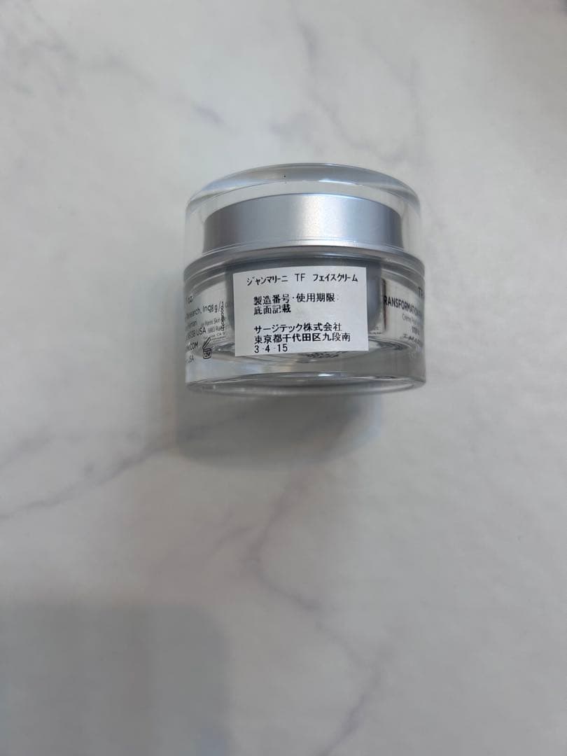 【半額以下】ジャンマリーニ マリーニフェイスクリーム