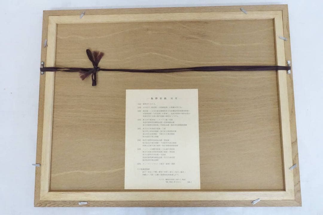 牧野宗則　A・P　1987【歓びあふれて】　木版画